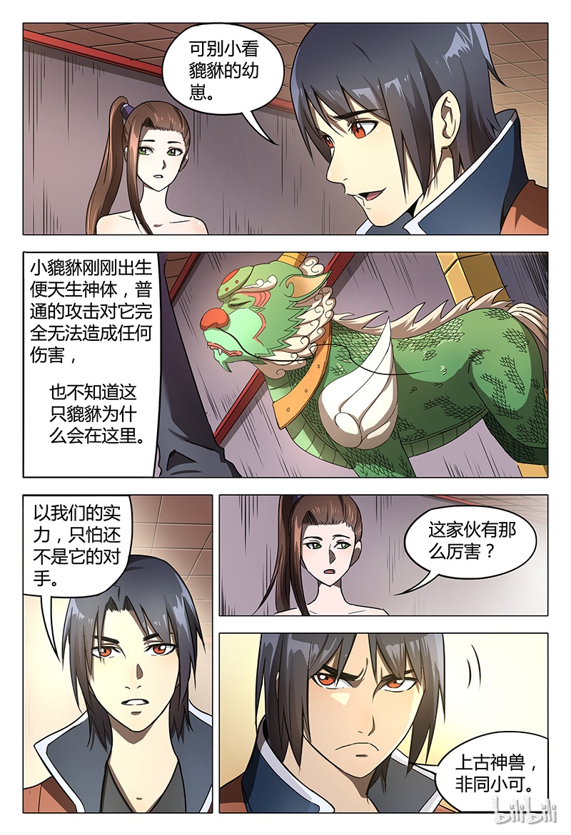 万界仙踪103