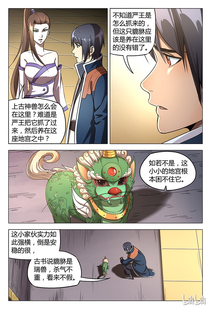 万界仙踪103
