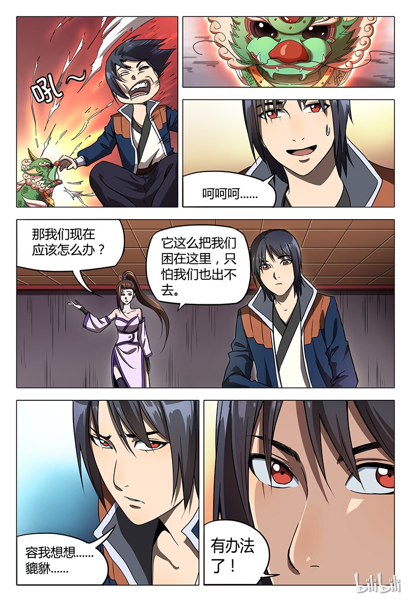 万界仙踪103
