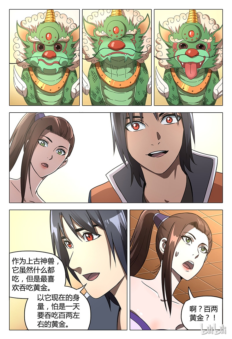 万界仙踪103