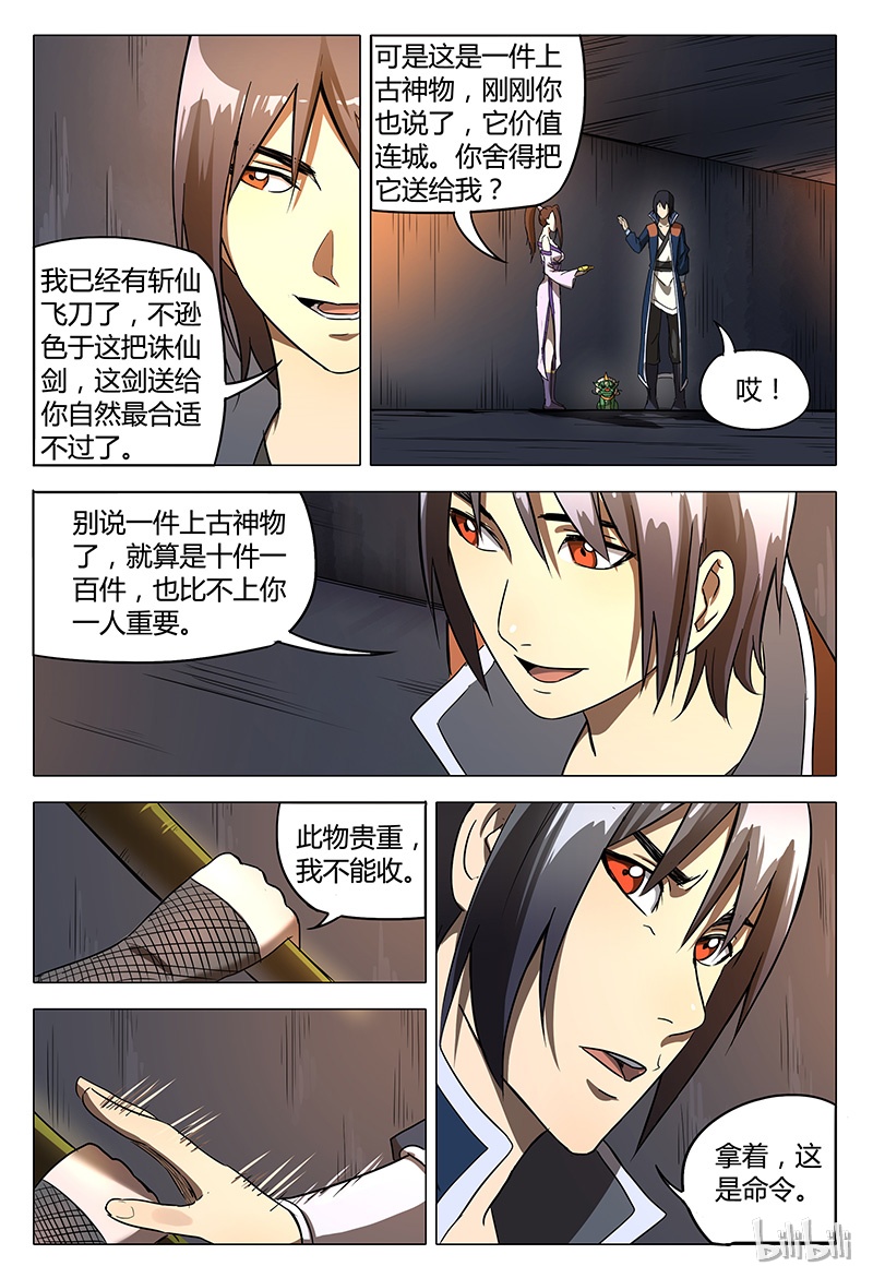 万界仙踪104