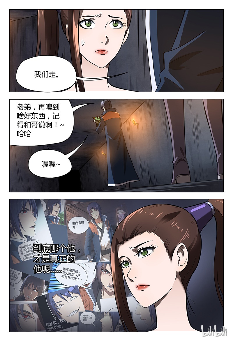 万界仙踪104