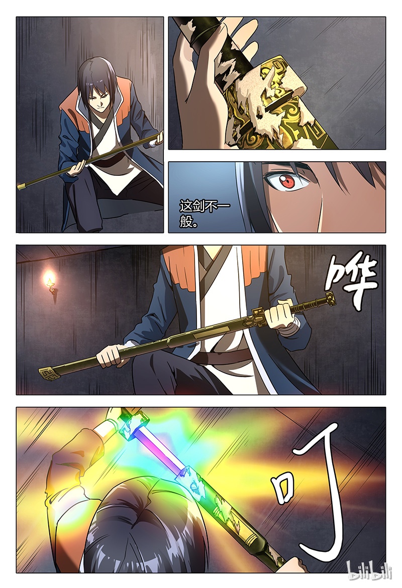 万界仙踪104