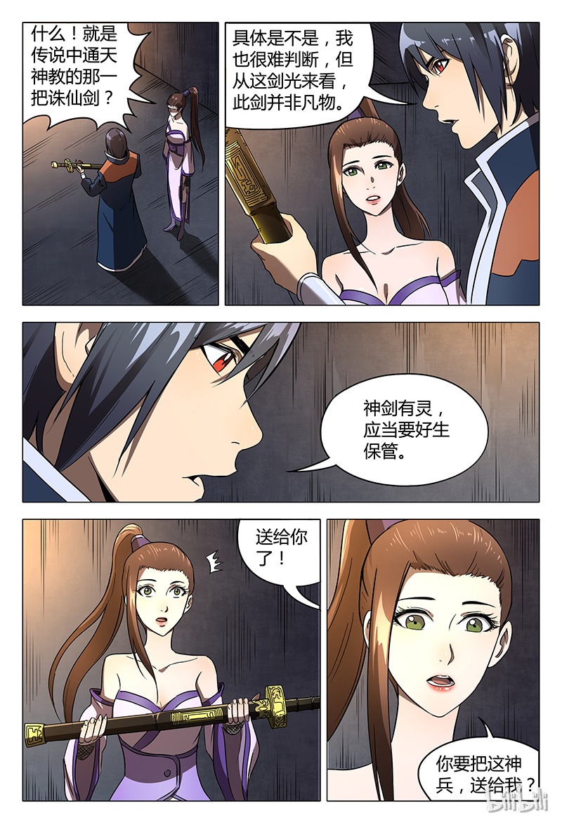 万界仙踪104