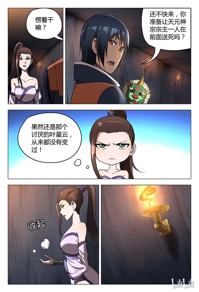 万界仙踪105