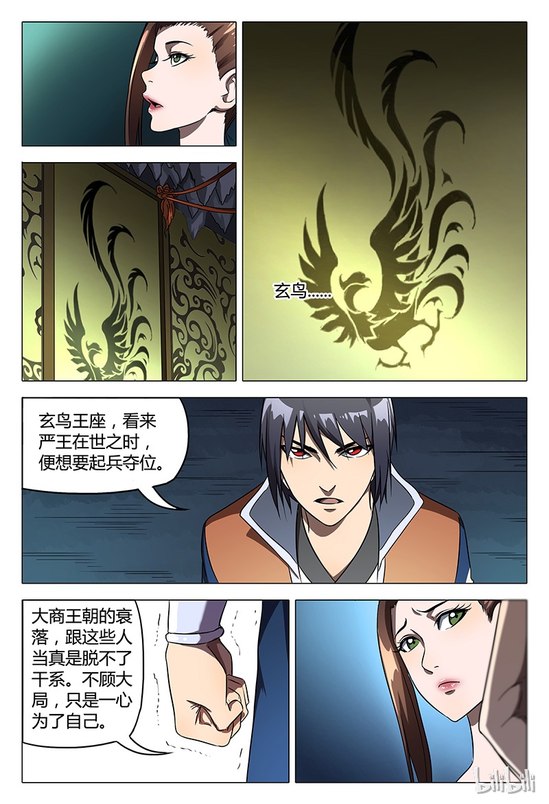 万界仙踪105