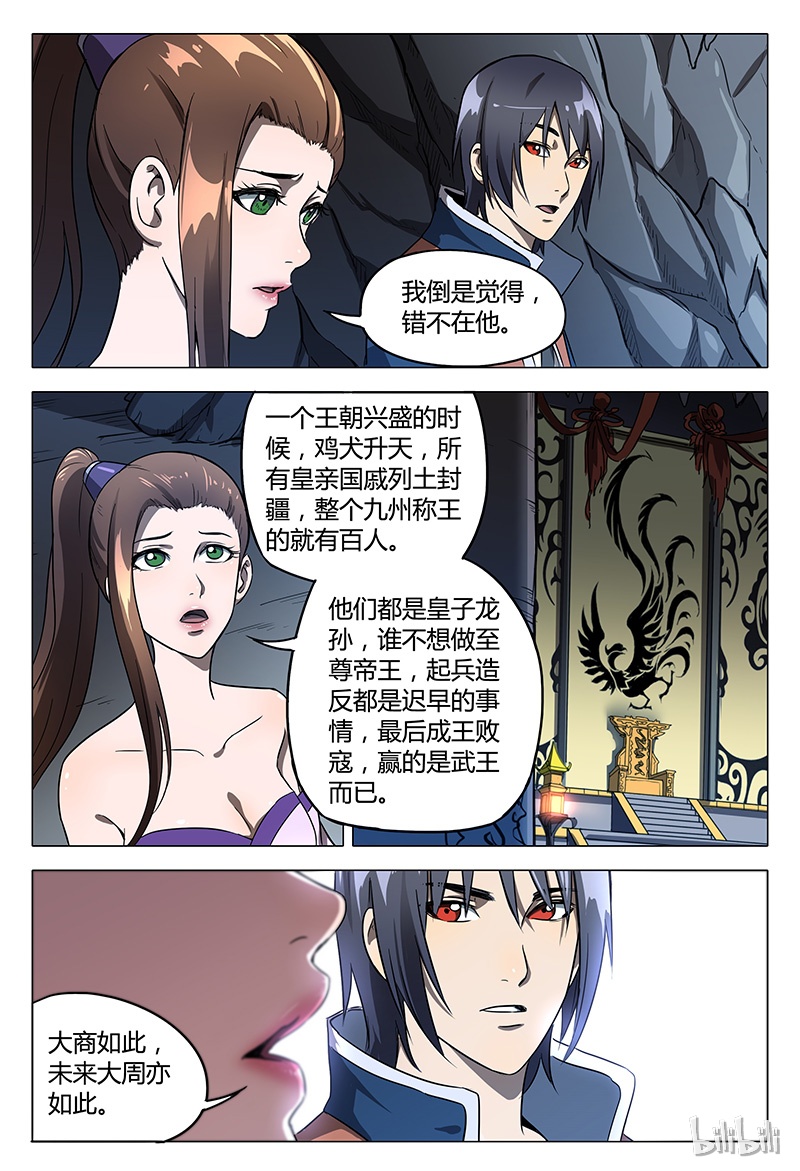 万界仙踪105