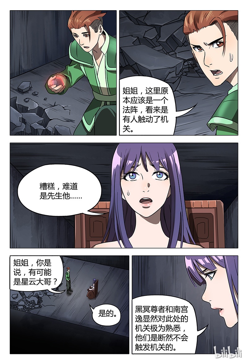 万界仙踪105