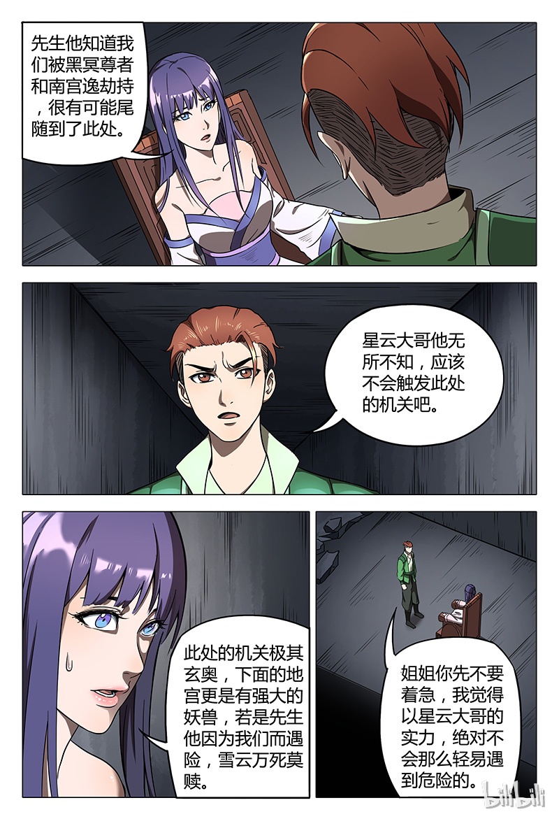 万界仙踪105