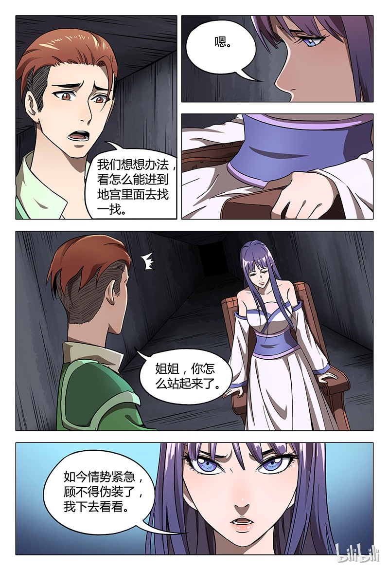 万界仙踪105