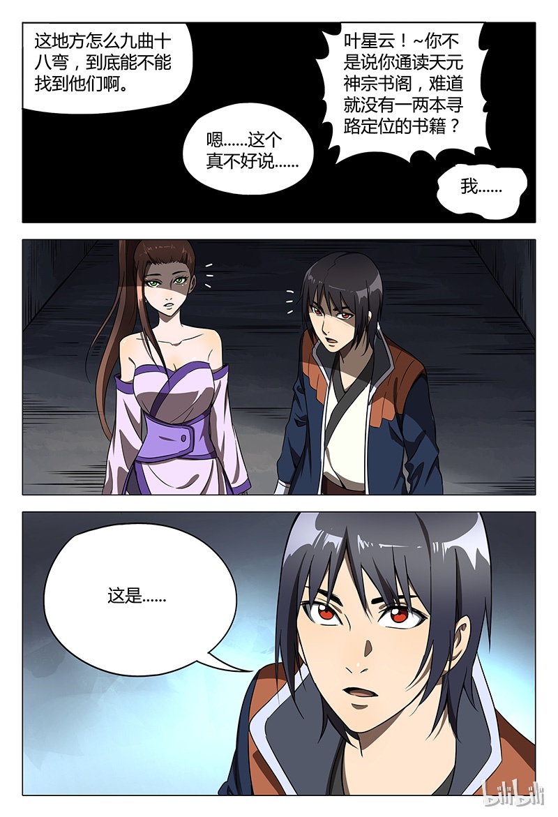万界仙踪105