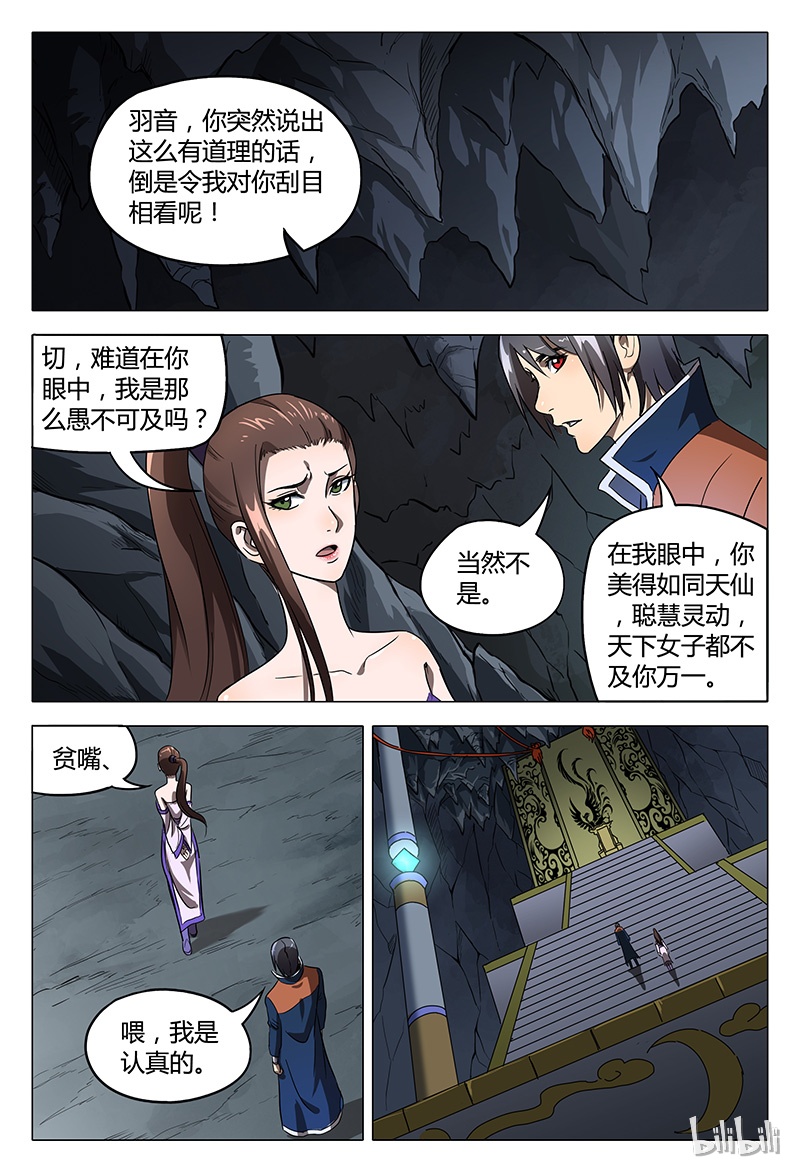 万界仙踪106