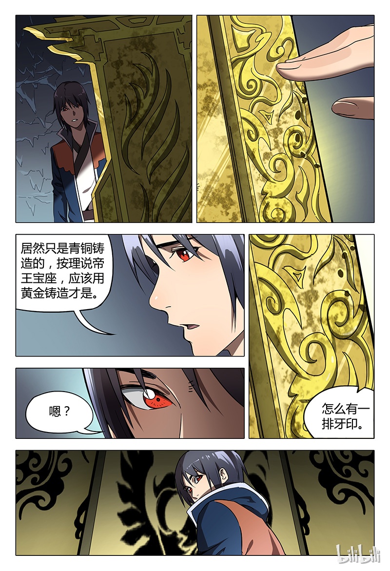 万界仙踪106
