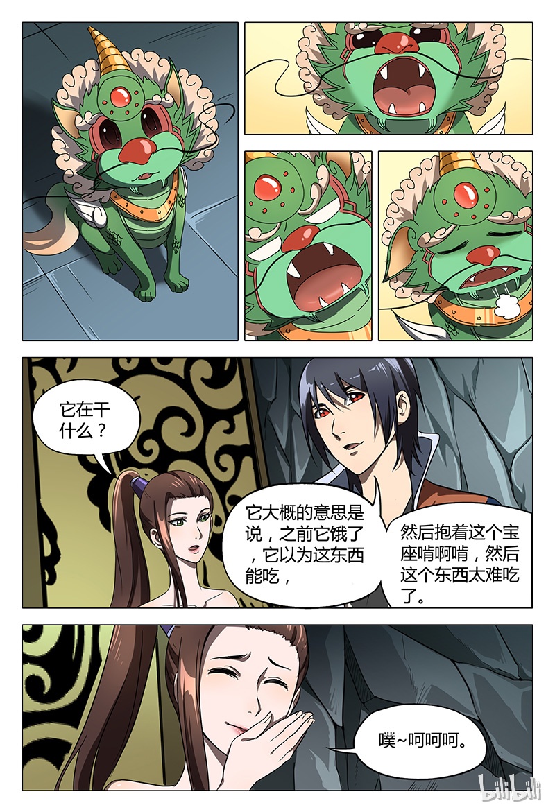 万界仙踪106