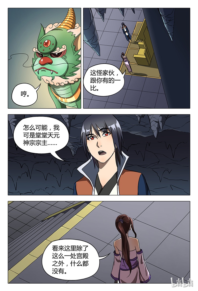 万界仙踪106