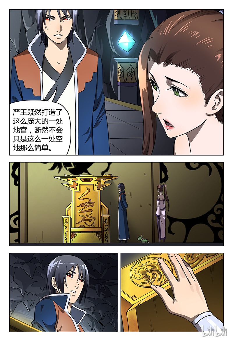 万界仙踪106