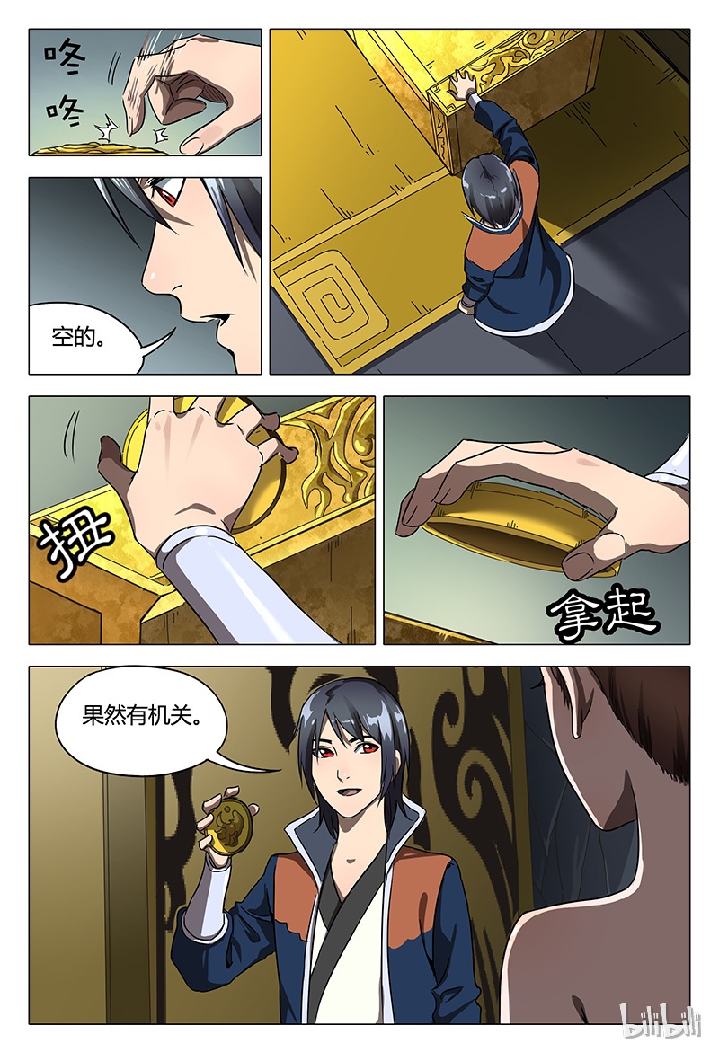 万界仙踪106