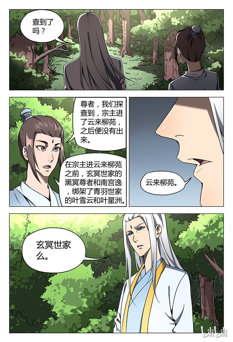 万界仙踪106