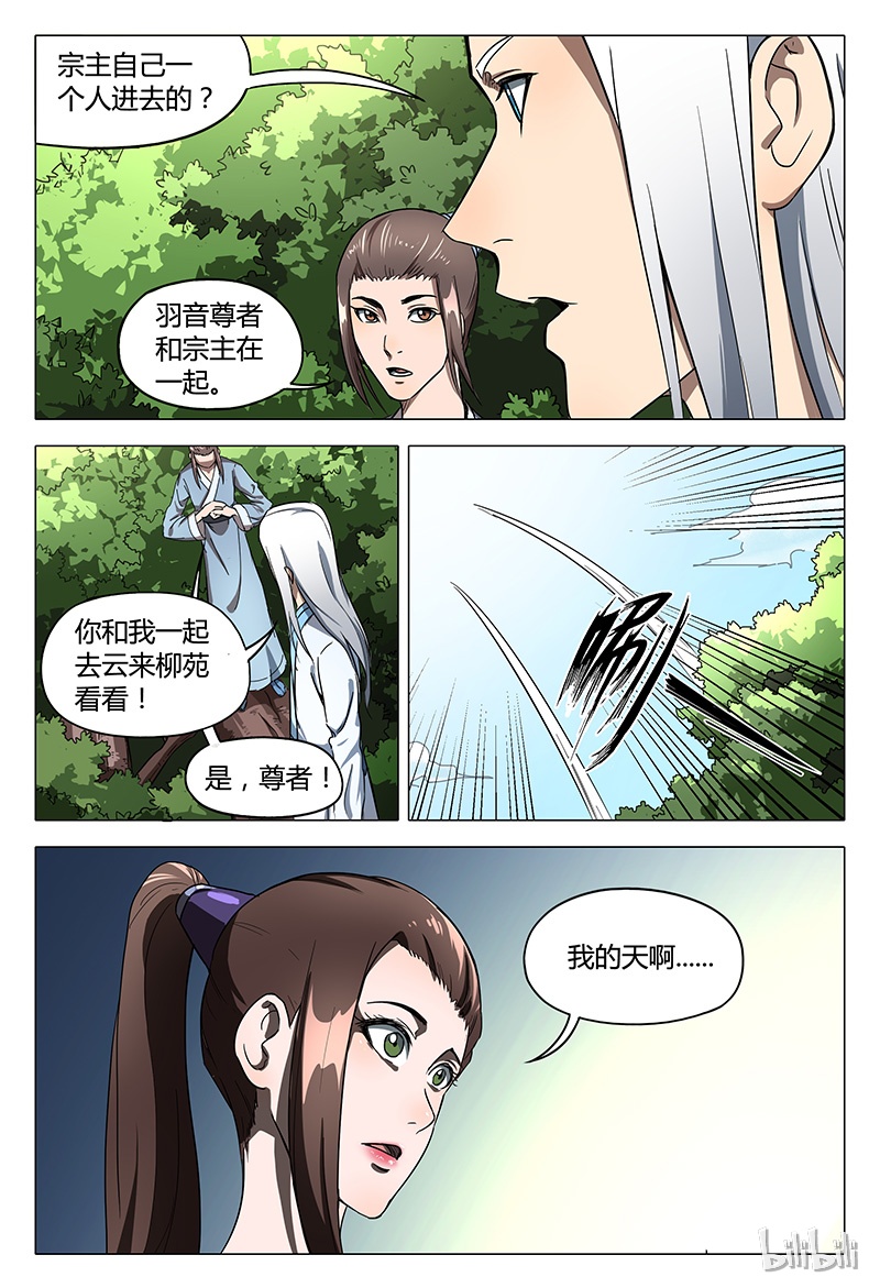 万界仙踪106