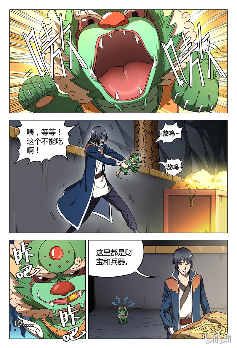 万界仙踪107