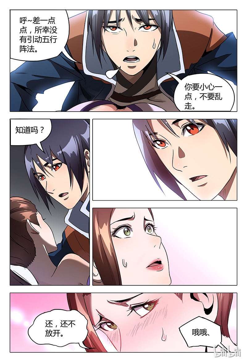 万界仙踪107