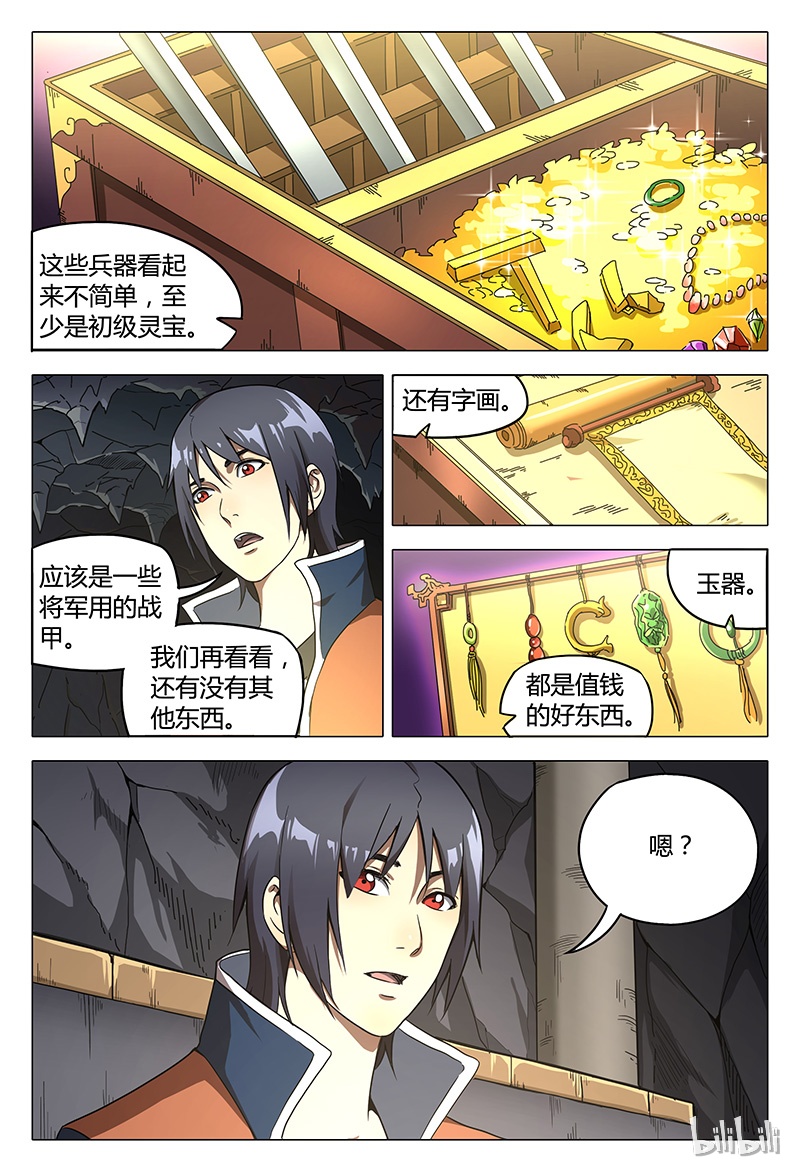 万界仙踪107