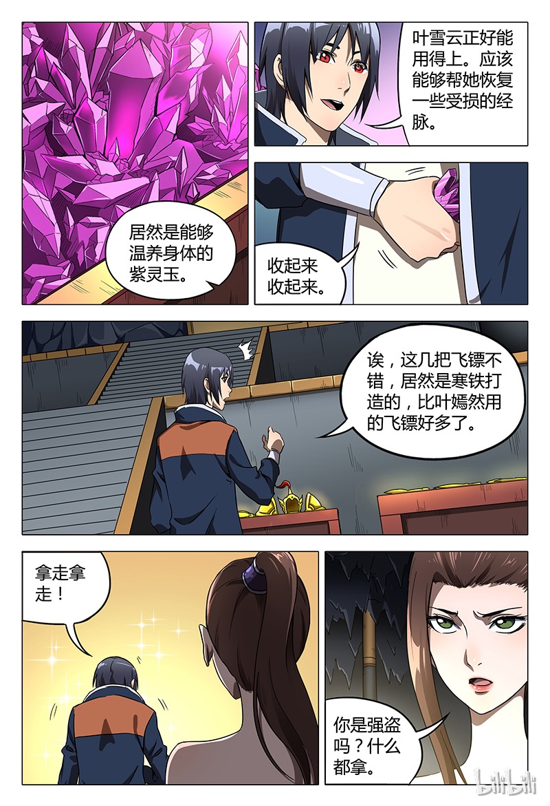 万界仙踪107