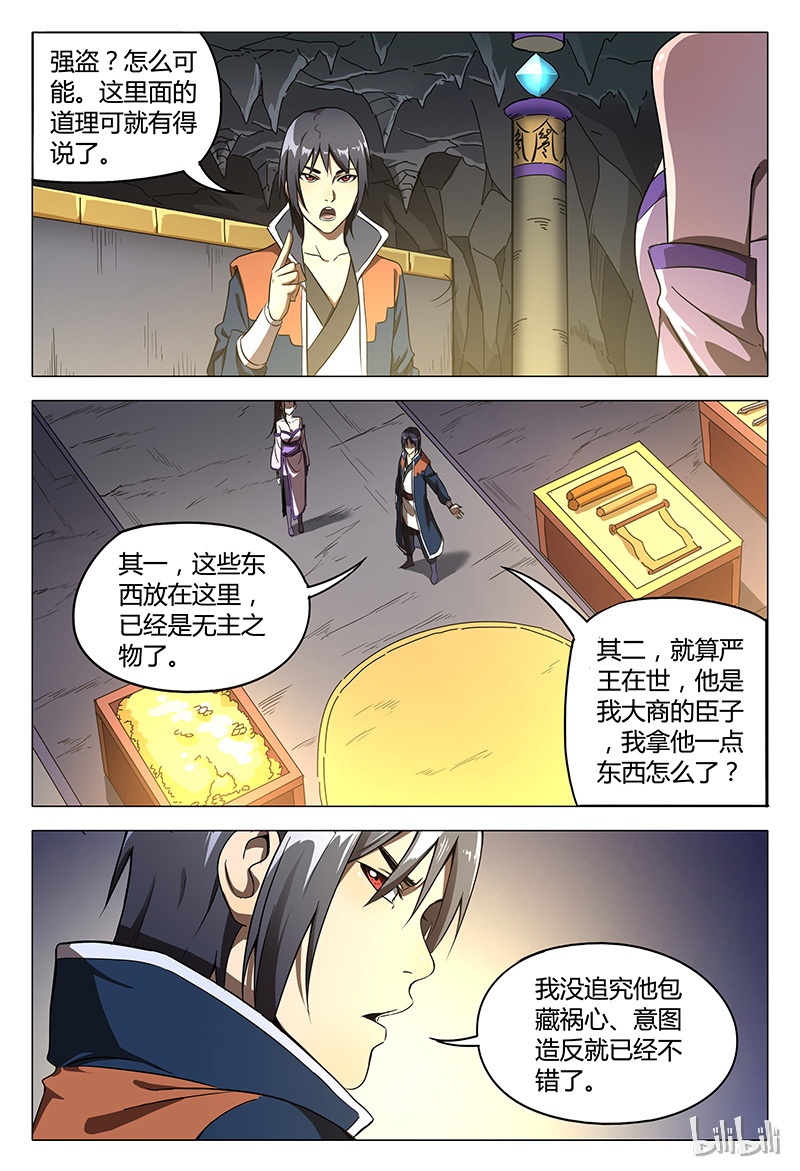 万界仙踪107