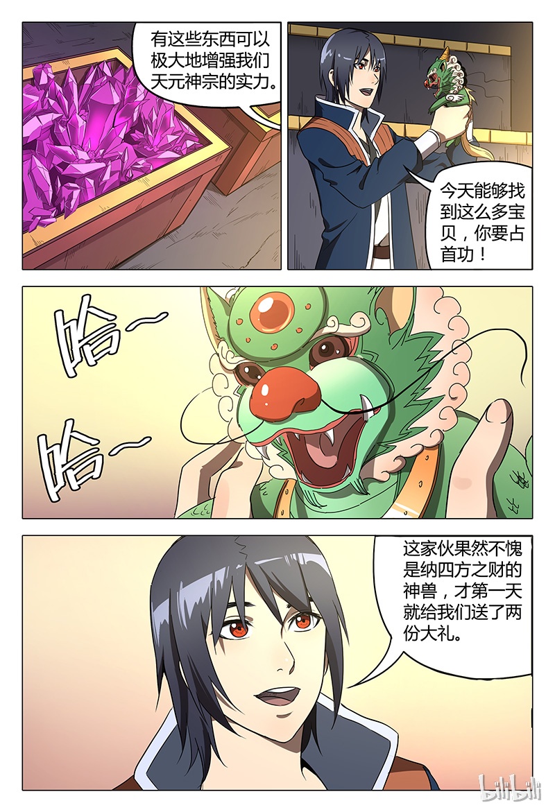 万界仙踪107