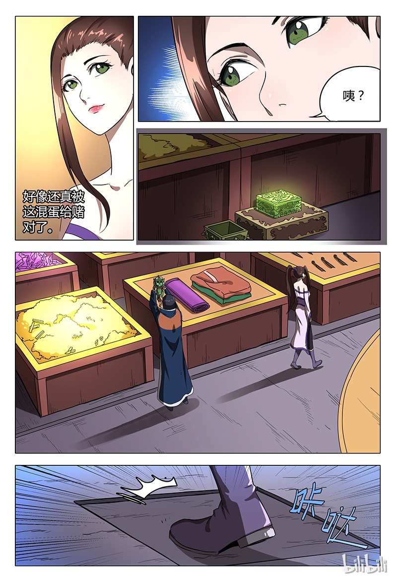 万界仙踪107