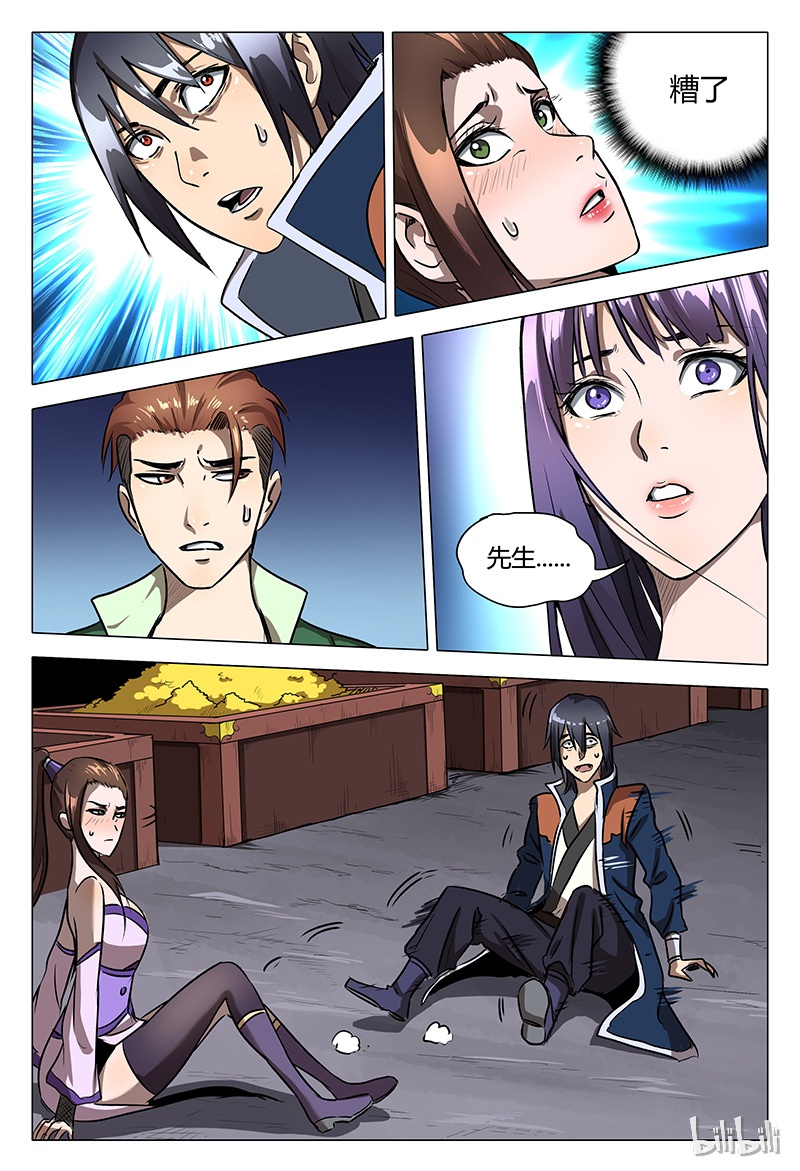 万界仙踪108