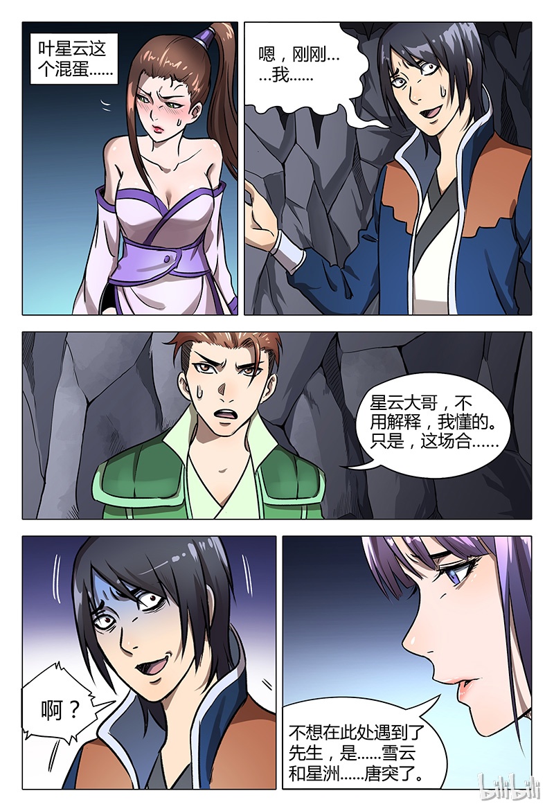 万界仙踪108