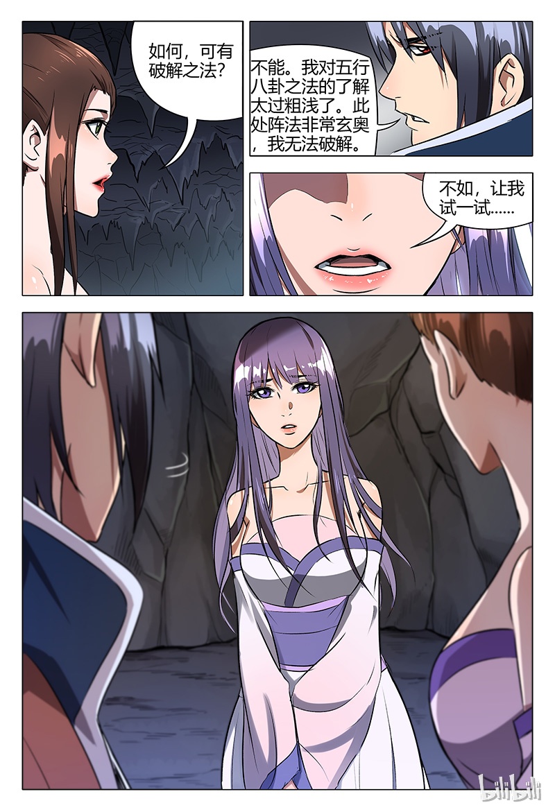 万界仙踪108