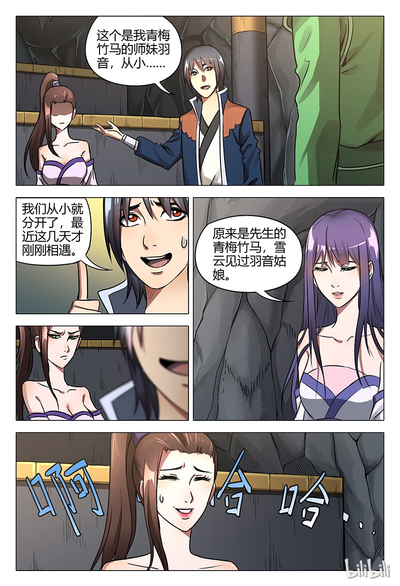 万界仙踪108