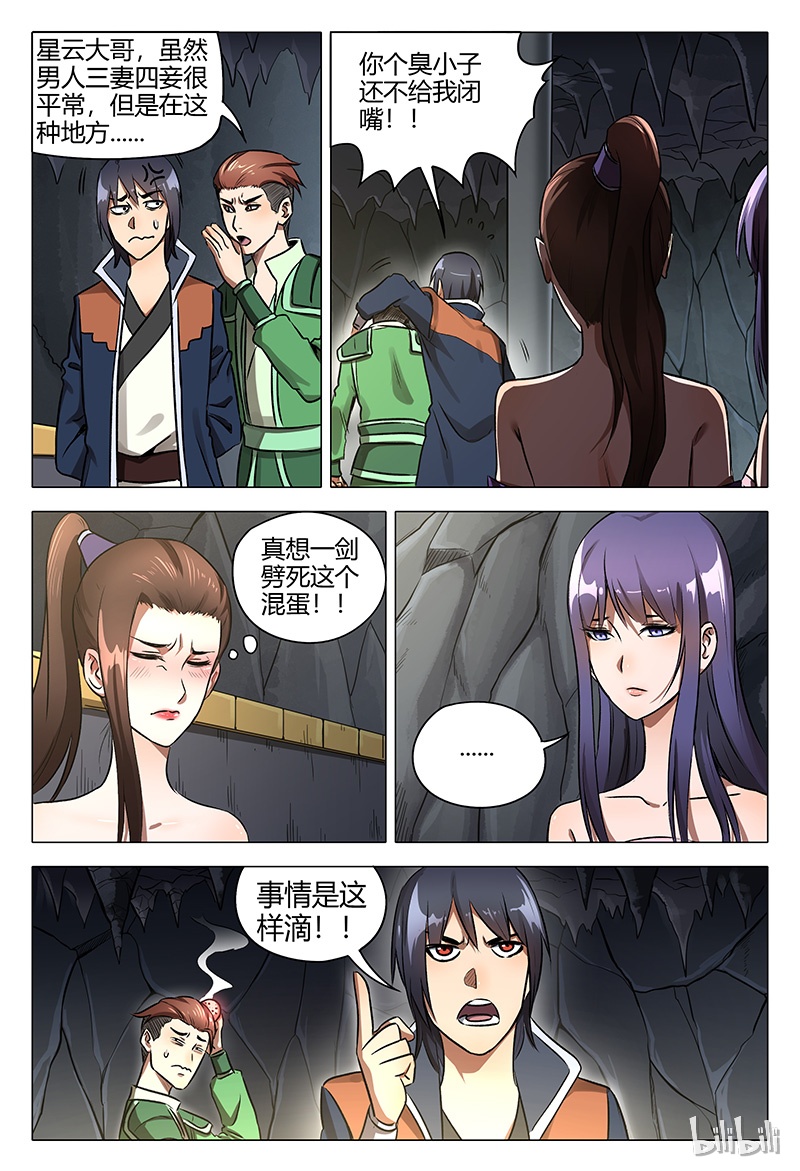 万界仙踪108