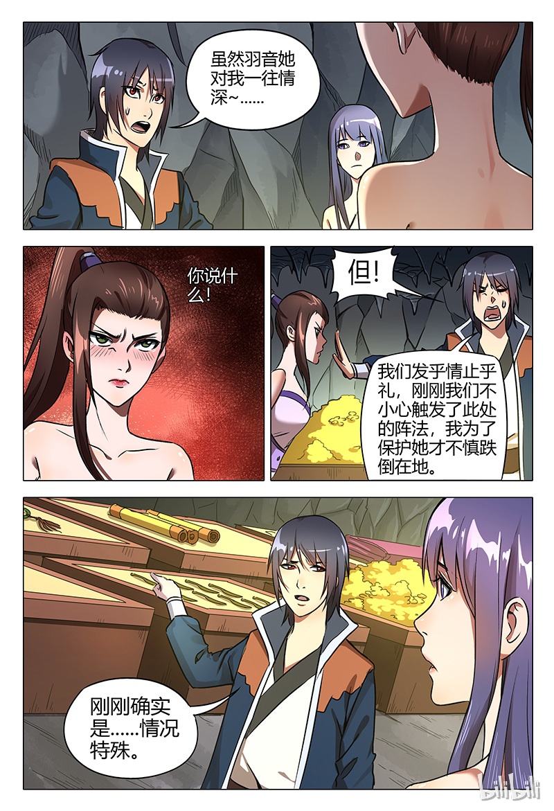 万界仙踪108