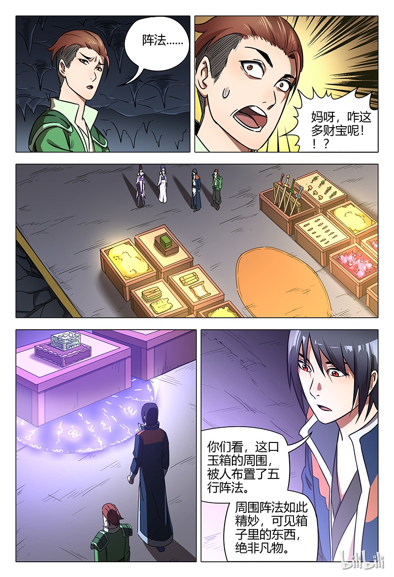 万界仙踪108