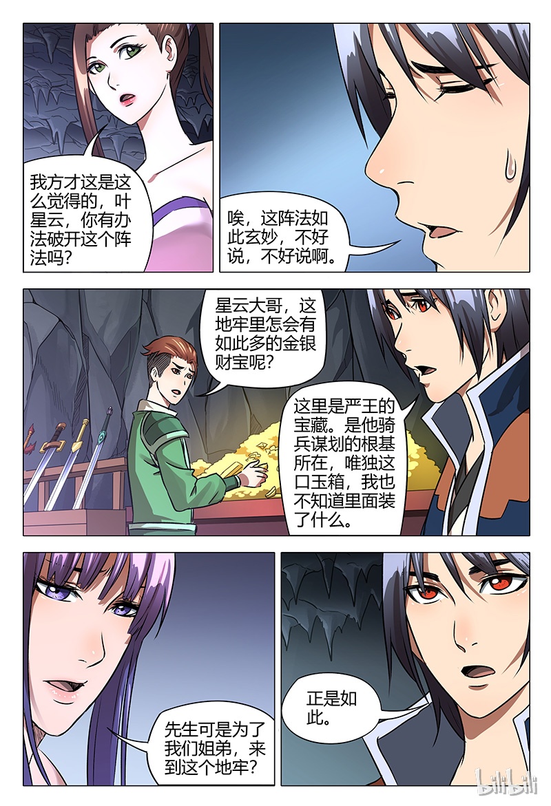 万界仙踪108