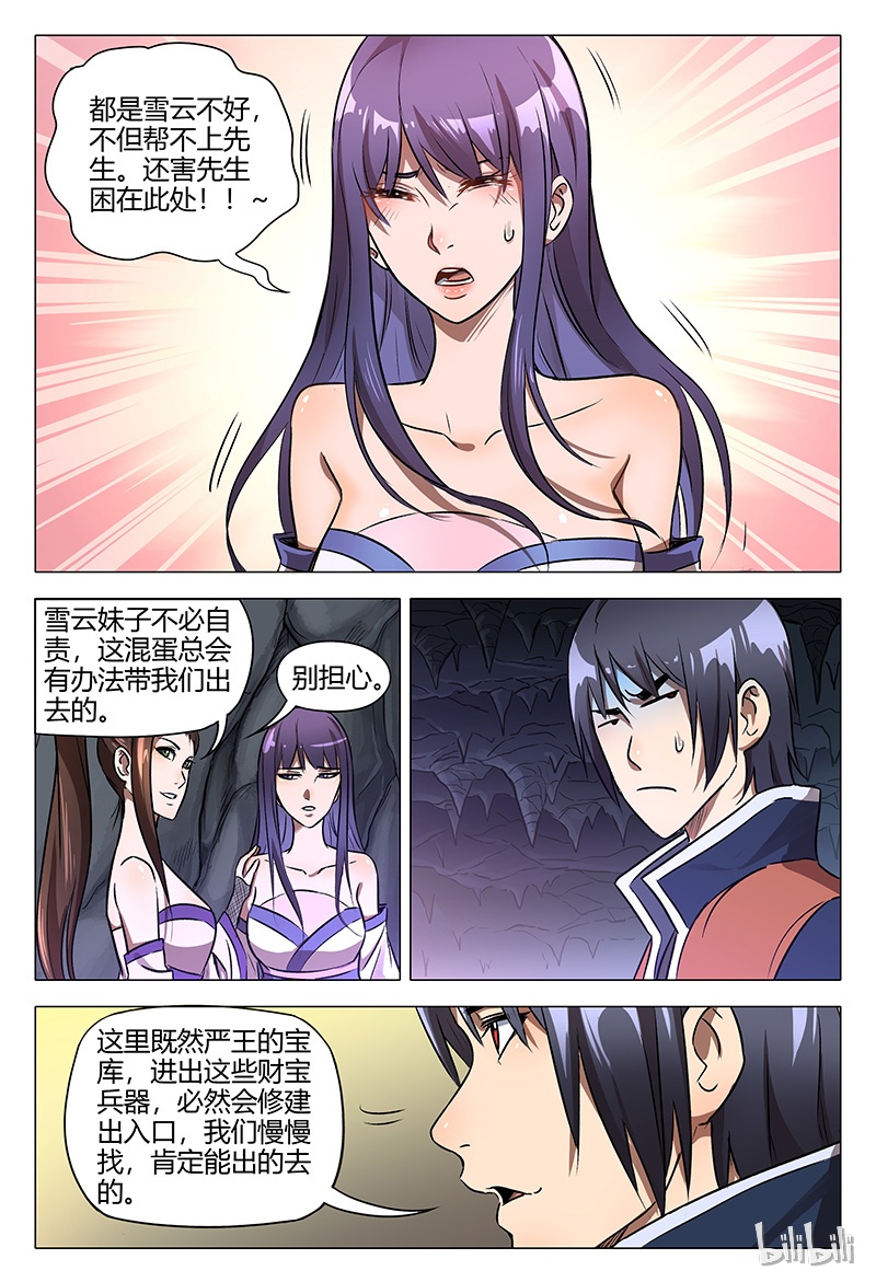 万界仙踪108