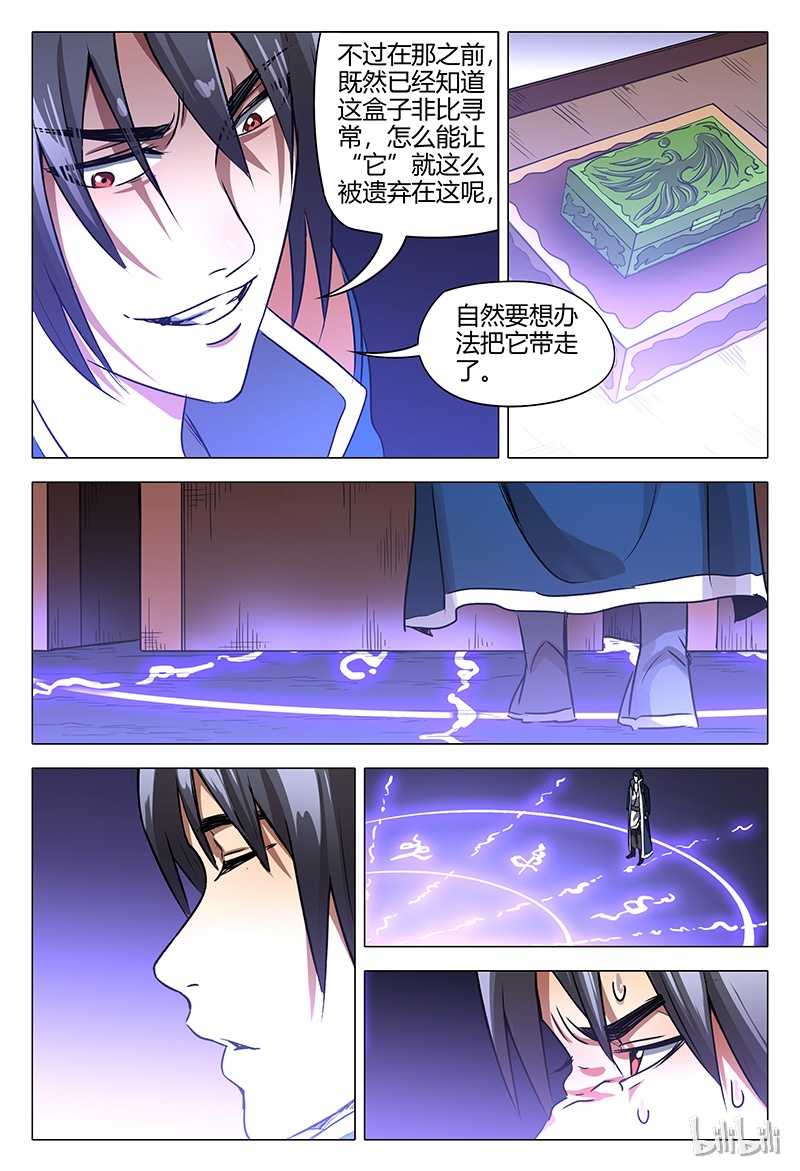 万界仙踪108