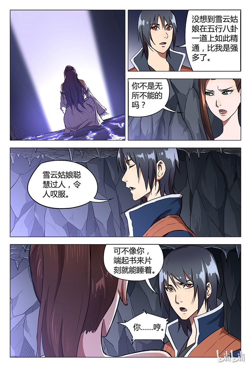 万界仙踪109