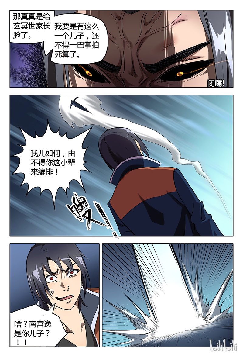 万界仙踪109