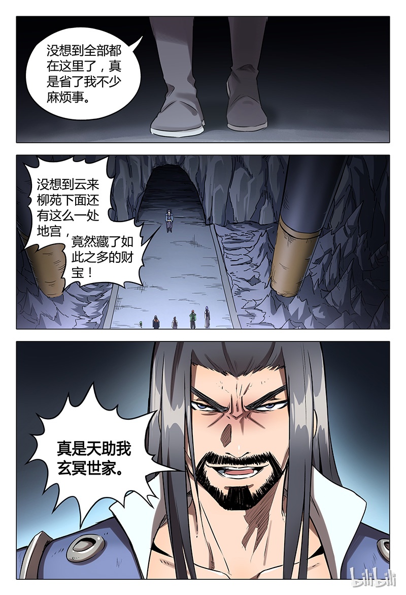 万界仙踪109