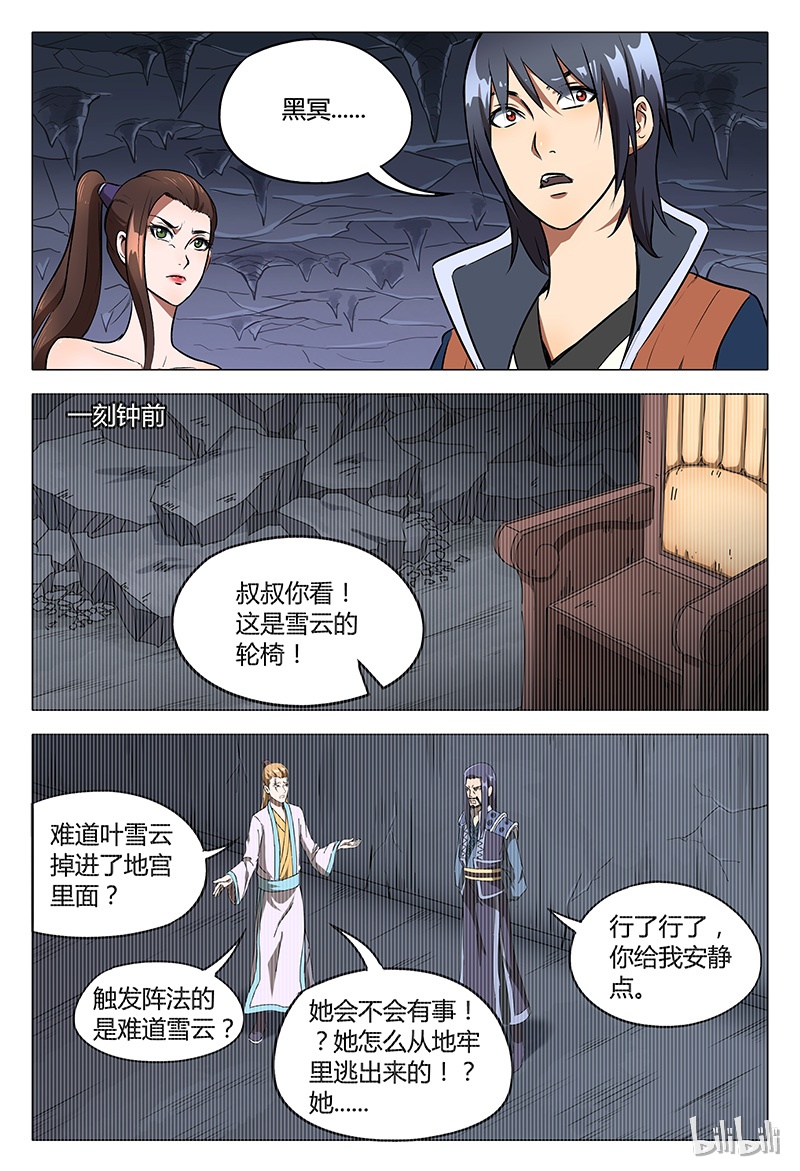 万界仙踪109