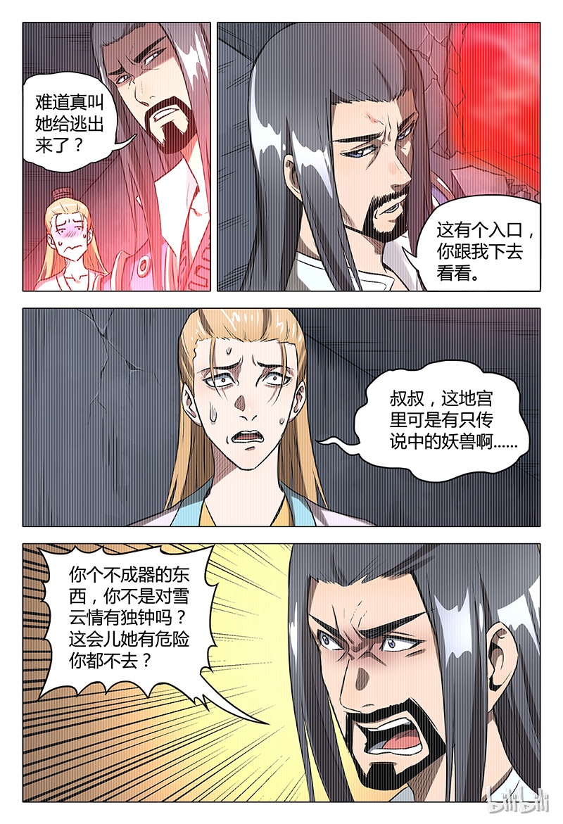 万界仙踪109