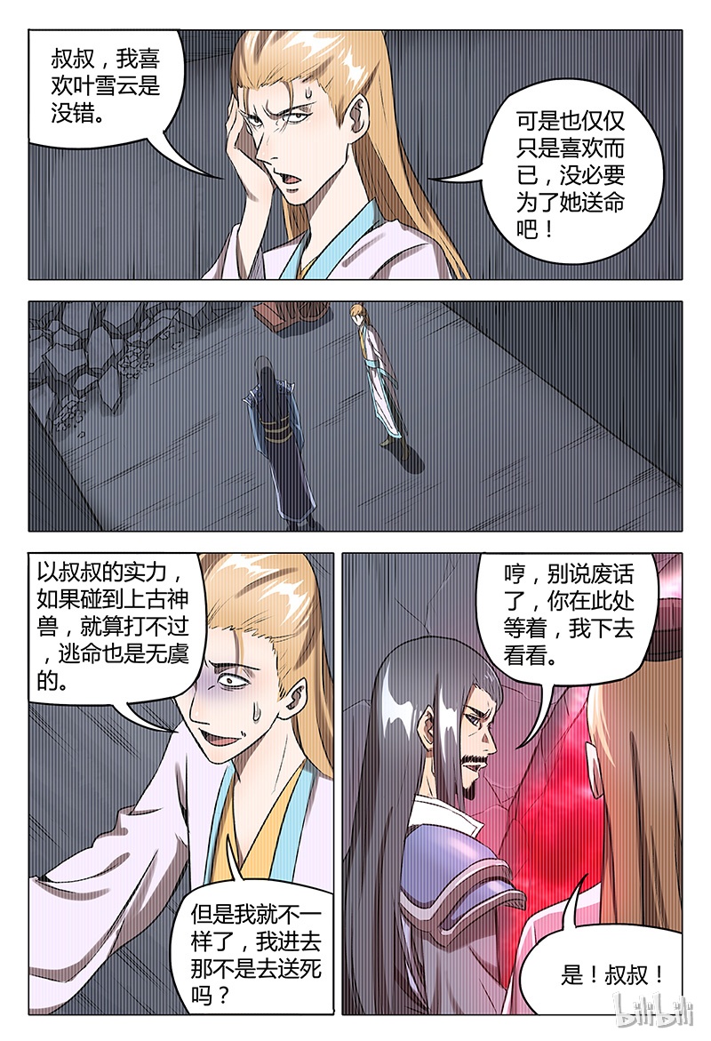 万界仙踪109