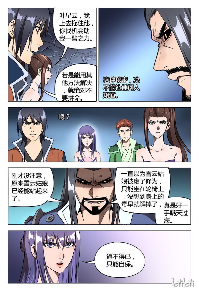 万界仙踪109