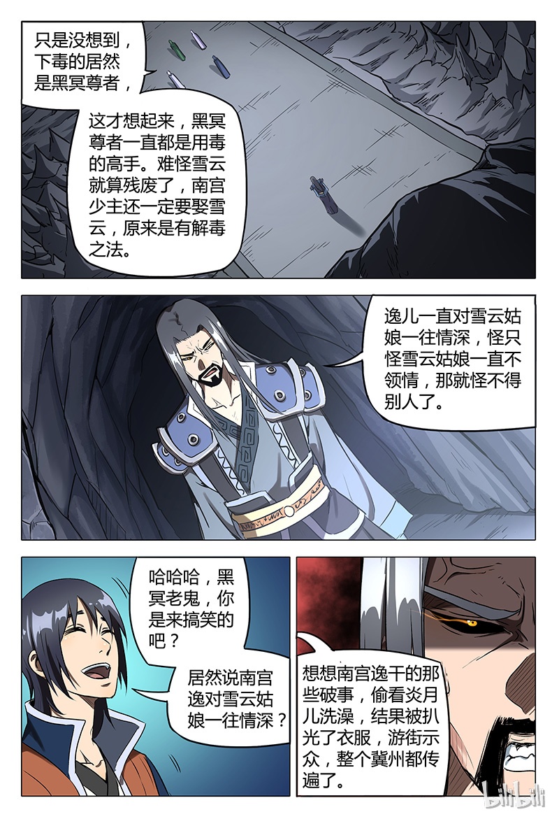 万界仙踪109