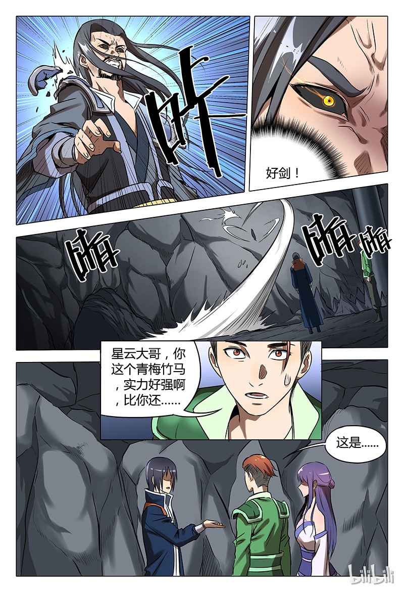 万界仙踪110
