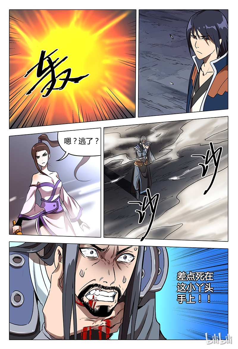 万界仙踪110